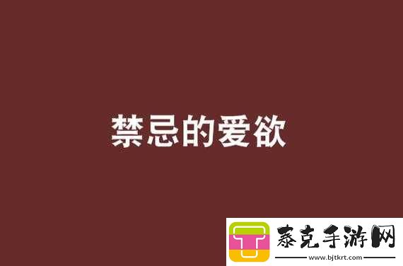 药效-1v2hpo-骨科：禁忌的爱意！