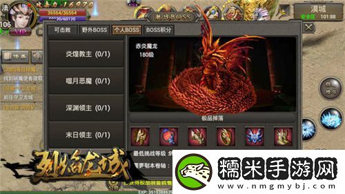 烈焰龙城平民天堂