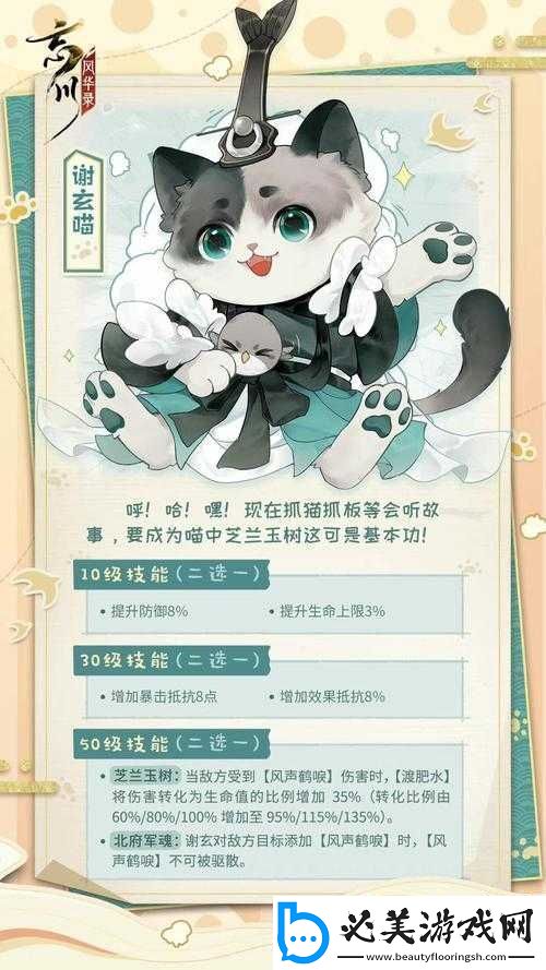 忘川风华录：阮籍喵技能选择攻略——从入门到精通！