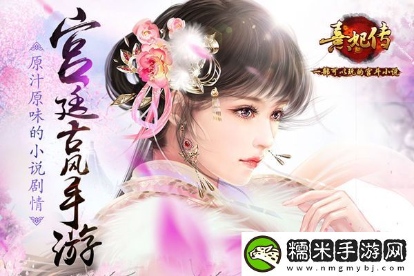 熹妃传两周年回顾