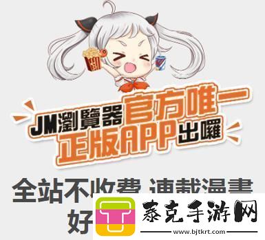游戏界的神秘宝箱：jmcomicios2.mic拆解热点我有独特招！