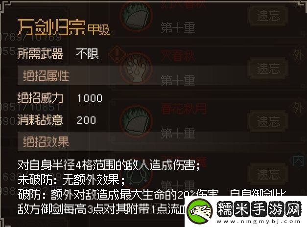 大侠立志传新手开局怎么玩