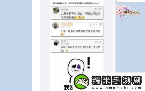 神明秩序