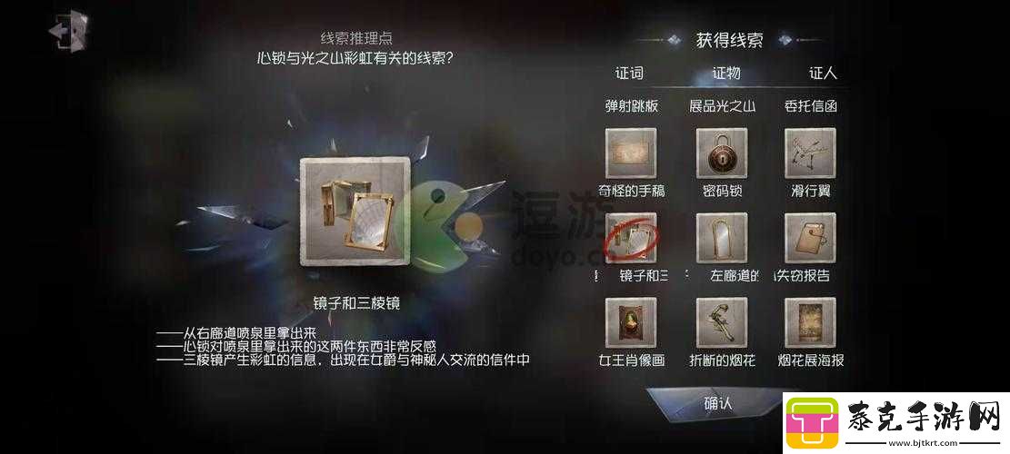 第人格周年庆典水晶宫攻略宝典：全方位解析与实用技巧集结！