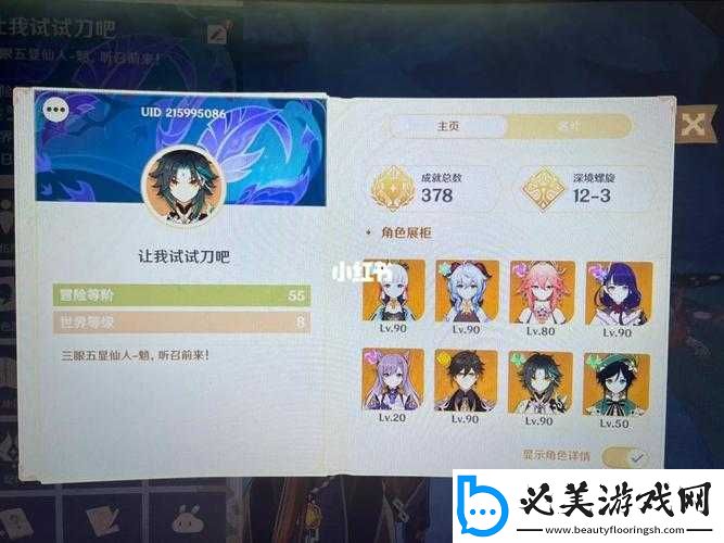 原神冒险之证玩法详解：探索提瓦特-成就辉煌之旅！