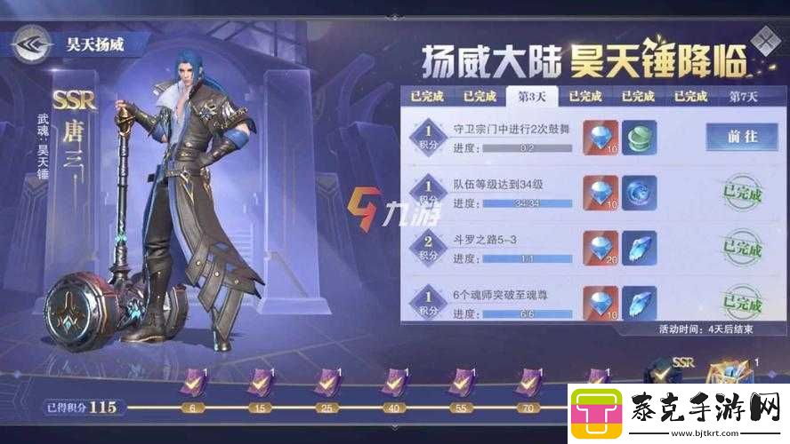 斗罗大陆魂师决斗：创建宗门-一统斗罗大陆！