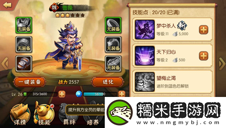 东汉末年争雷鸣三国