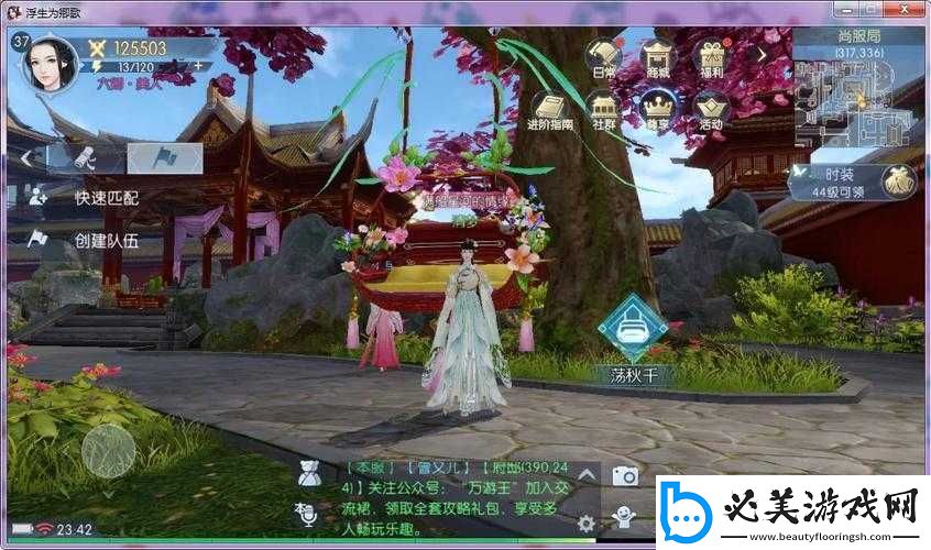 浮生为卿歌奇人异士活动攻略：玩转古代世界的秘诀！