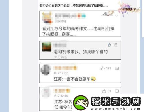 神明秩序