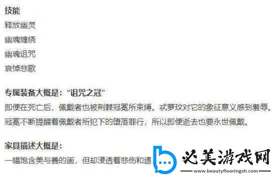 剑与远征：悲怆游魂忒萝玟技能解析大全！