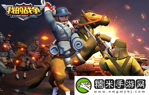 我的战争Z国迎战