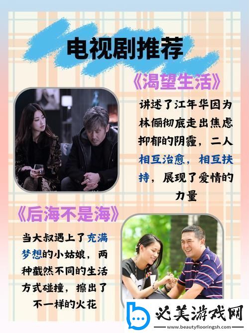老少配的戏码：风马牛不相及还是火花四溅！
