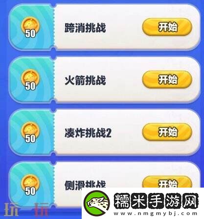 您有一份来自五小只的新委托！蛋仔滑滑委托任务玩法上新！