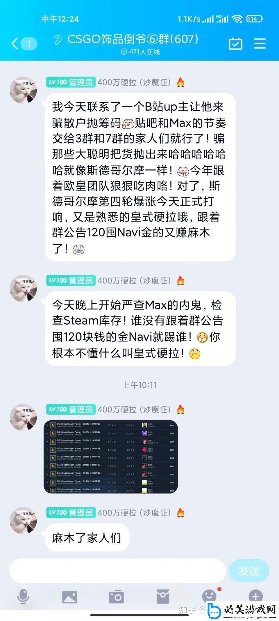 码界江湖-狗狗传奇：潮流踩脚下-我自嘲中笑傲！