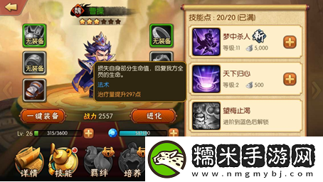 东汉末年争雷鸣三国