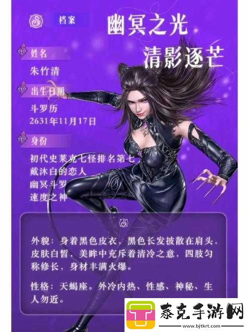 斗罗大陆魂师对决巅峰演武朱竹清全面攻略：解锁通关秘籍与实战技巧分享！