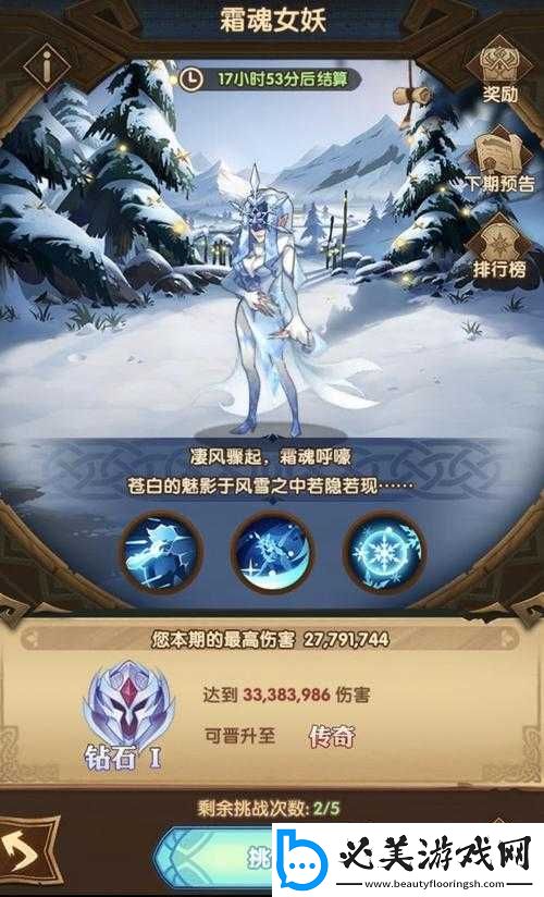 剑与远征：霜息冰原凤凰挑战攻略：凤凰打法详解！