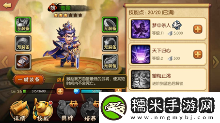 东汉末年争雷鸣三国