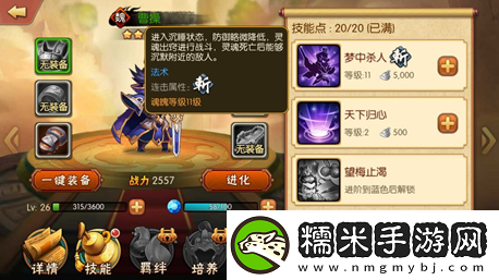 东汉末年争雷鸣三国