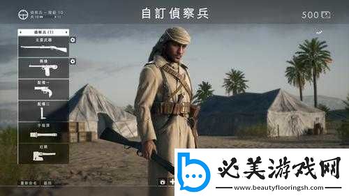 战地-1-武器自定义攻略全解：如何打造专属利器！