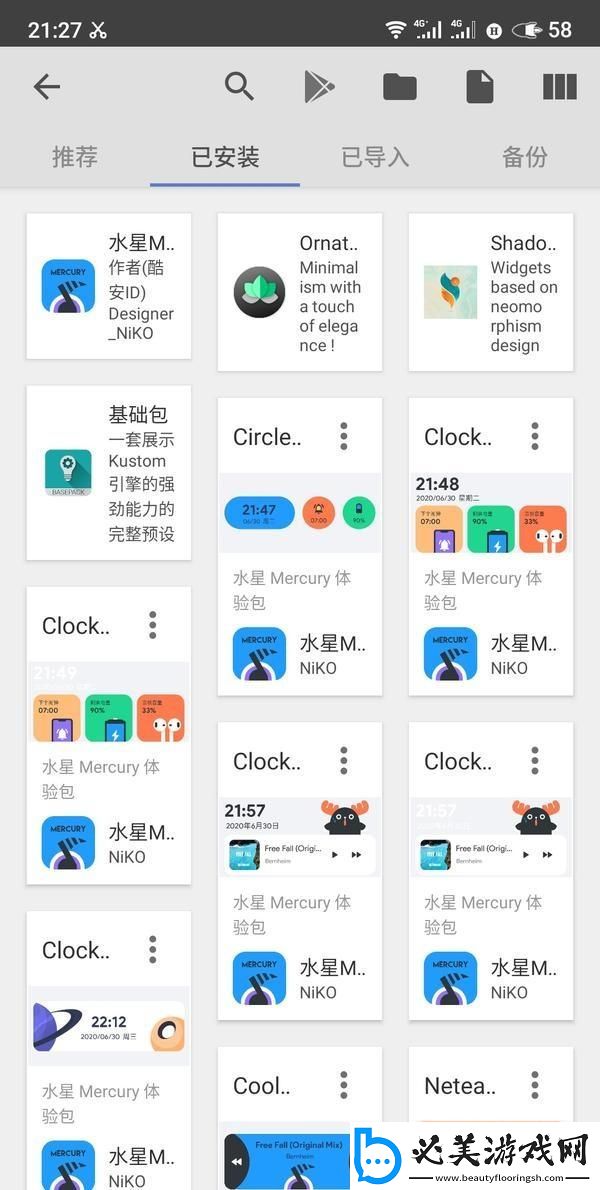 “哭笑不得”的kwgt预设包：萌新探险记！