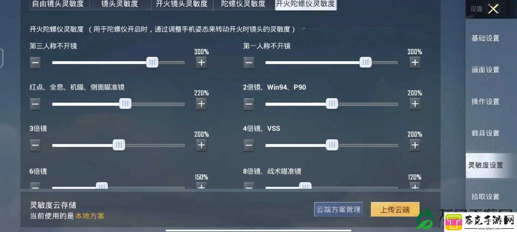 和平精英ss16赛季灵敏度设置方案：提升游戏操作体验！