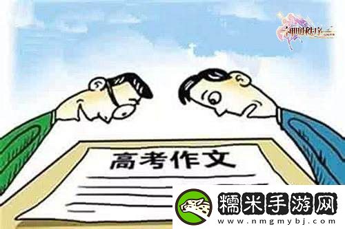 神明秩序：幻域神姬之2017高考作文我来写！