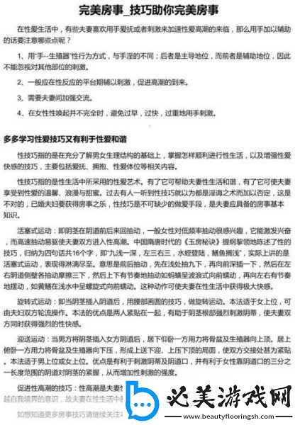 口咬的技巧与步骤图解：1.-口咬技巧全解析：从基础到进阶的详细步骤！
