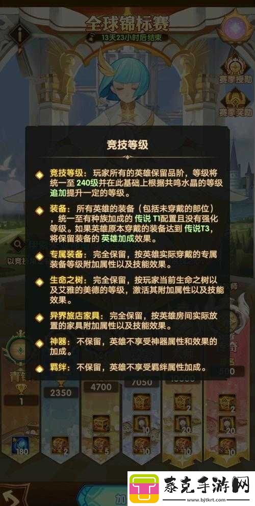 剑与远征全球锦标赛攻略：最优换物指南全解析！