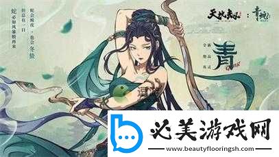 天地劫手游：青绝学与魂石搭配攻略提升战力限！