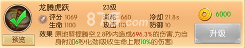 西游记之大圣归来灵猴技能怎么选
