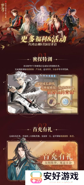 如鸢国服公测福利怎么领取-如鸢国服公测福利最新2024一览！