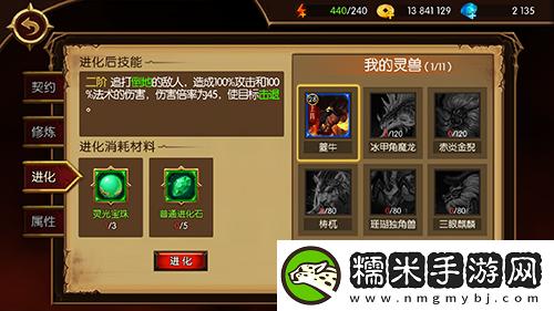 蛮荒幻想灵兽助阵