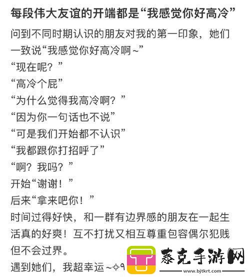 逗哭冰山室友：笑泪交织的科技趣谈！