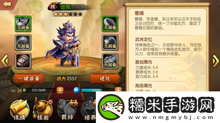 东汉末年争雷鸣三国