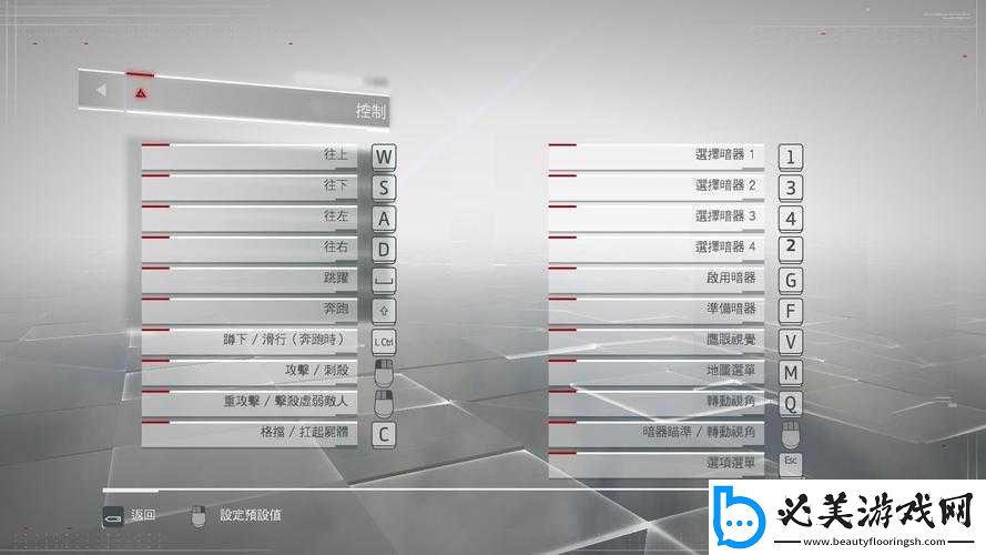 刺客信条编年史中国版：按键定制方法与攻略详解！