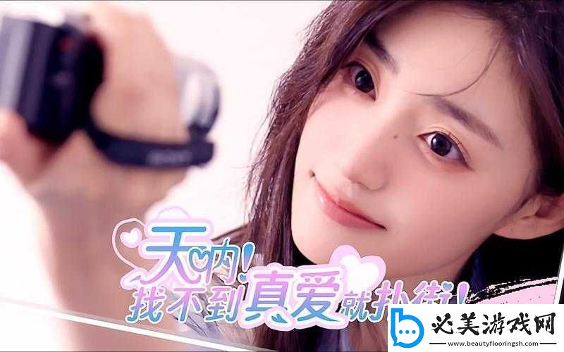 天呐找不到真爱就扑街：盘点角色！