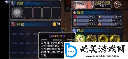 战魂铭人