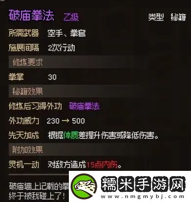 大侠立志传新手开局怎么玩