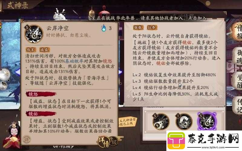 阴阳师小袖之手烽火寄情秘闻攻略：如何打出高分战力详解与战斗技巧探索！