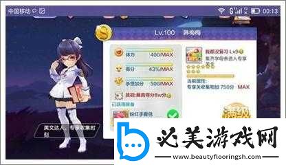 天天风之旅韩梅梅角色满级的钻石需求详解：揭秘满级所需高额钻石数揭秘！