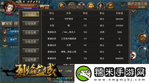 烈焰龙城以荣耀之名
