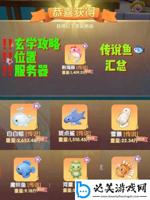 墨魂广厦捕鱼必中位置汇总：掌握技巧-轻松捕到心仪之鱼！