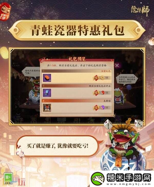 一起痛快买买买呱！阴阳师双十一特惠礼即将上架→