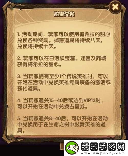 剑与远征情人节甜蜜交换：优质兑换物性价比深度剖析！