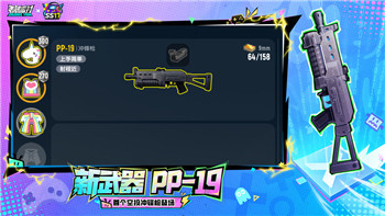 使命召唤手游闯关模式电站关卡通关攻略与技巧！