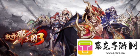揭秘放开那国3第17章隐藏点：北地激斗的秘密！