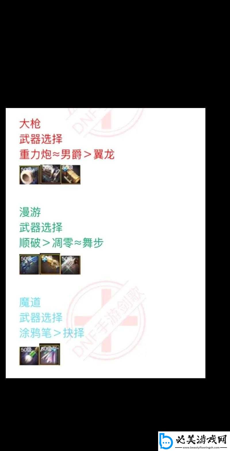 关于DNF手游韩服跨界石使用详解：步骤及技巧分享！