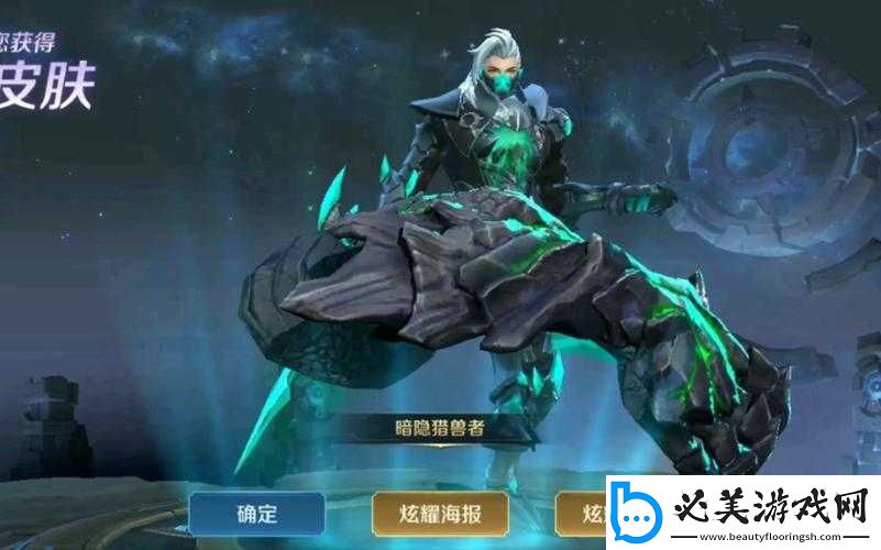 王者荣耀兰陵王暗隐猎兽者获取攻略：参加抽取活动轻松拥有兰陵王暗隐猎兽者皮肤的方法解析！