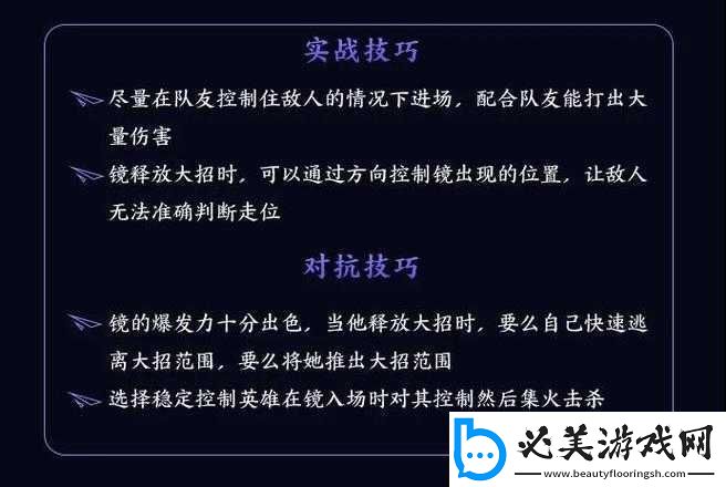 王者荣耀镜团战对线攻略秘籍：实战技巧与对抗指南全解析！